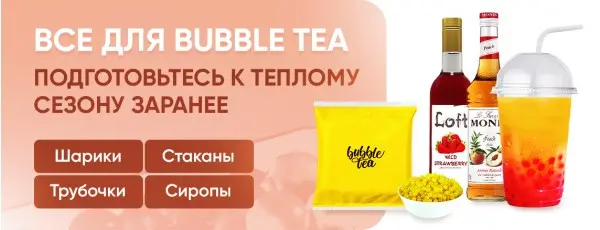 бабл ти